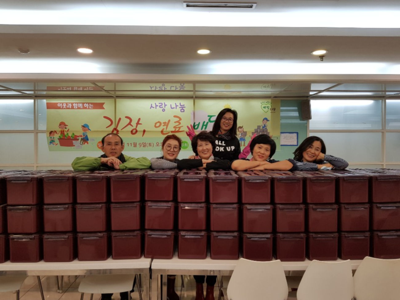 사랑 나눔 김장 연탄 배달 현수막 앞 예빛나무 봉사단