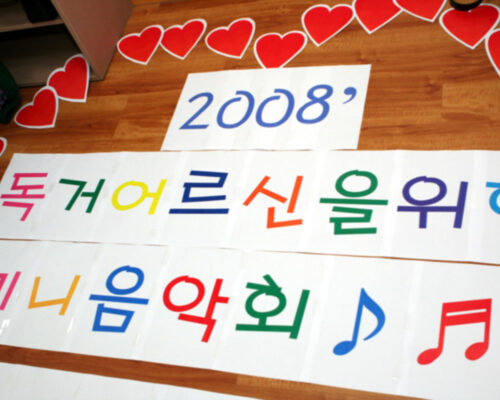 독거노인 지원 35