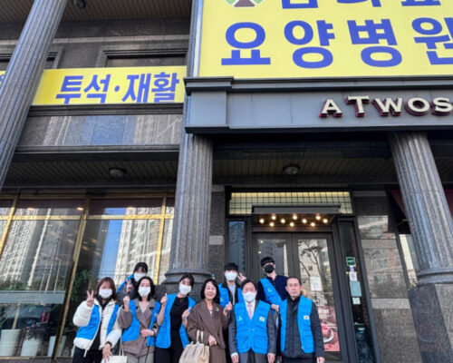 시설 방문 봉사