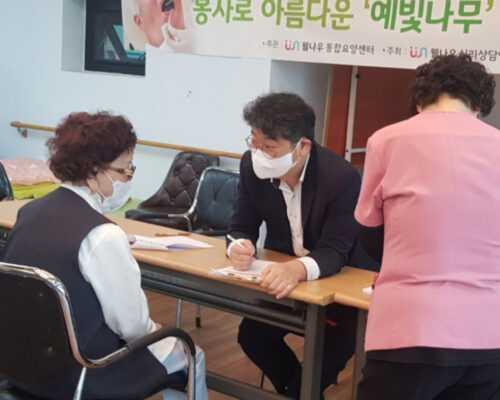 시설 방문 봉사