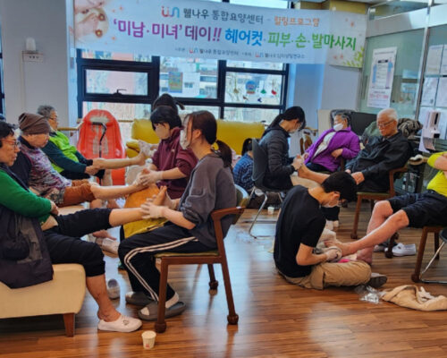 시설 방문 봉사